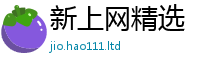 2025新资料免费大全采2025年免费资料大全最新版本